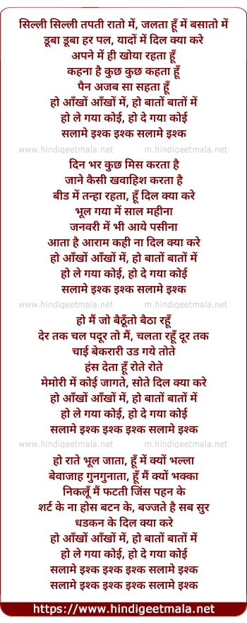 lyrics of song Silli Silli Tapti Raaton Mein, Jalta Hu Main Barsato Me