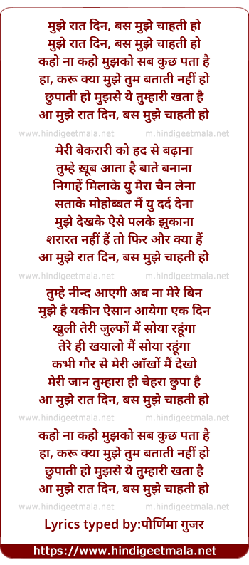 lyrics of song Mujhe Raat Din Bus Mujhe Chahti Ho