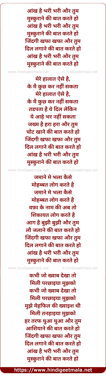 lyrics of song Ankh Hai Bhari Bhari