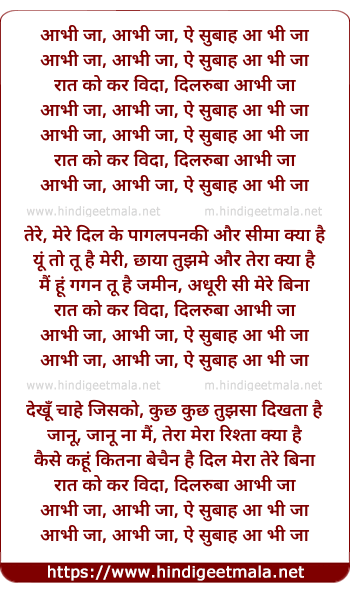 lyrics of song Aa Bhi Ja Aa Bhi Ja