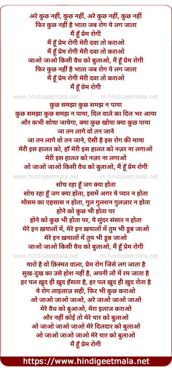 lyrics of song Main Hu Prem Rogi