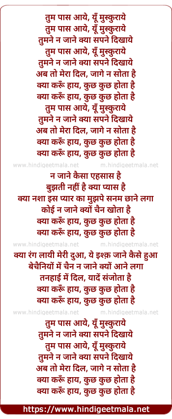 lyrics of song Tum Paas Aaye