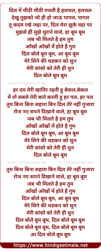 lyrics of song Dil Bole Bum Bum