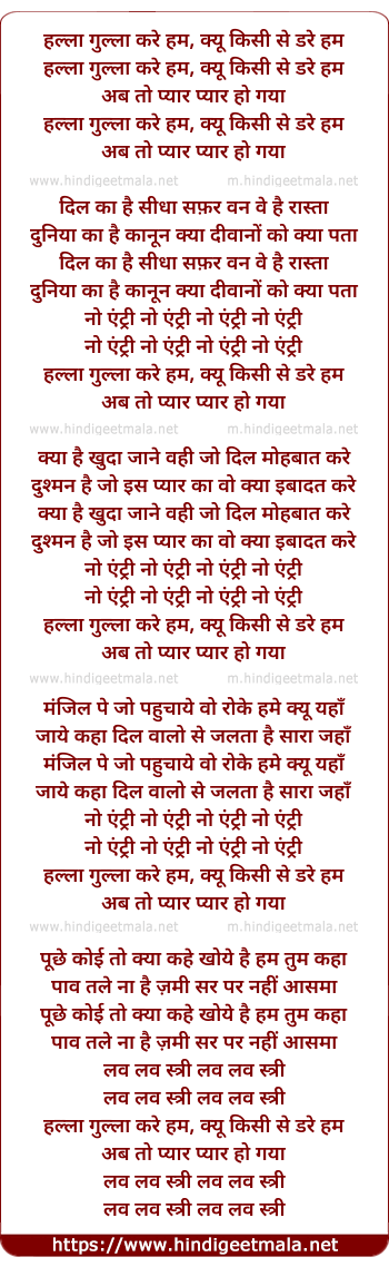 lyrics of song Halla Gulla Kare Hum
