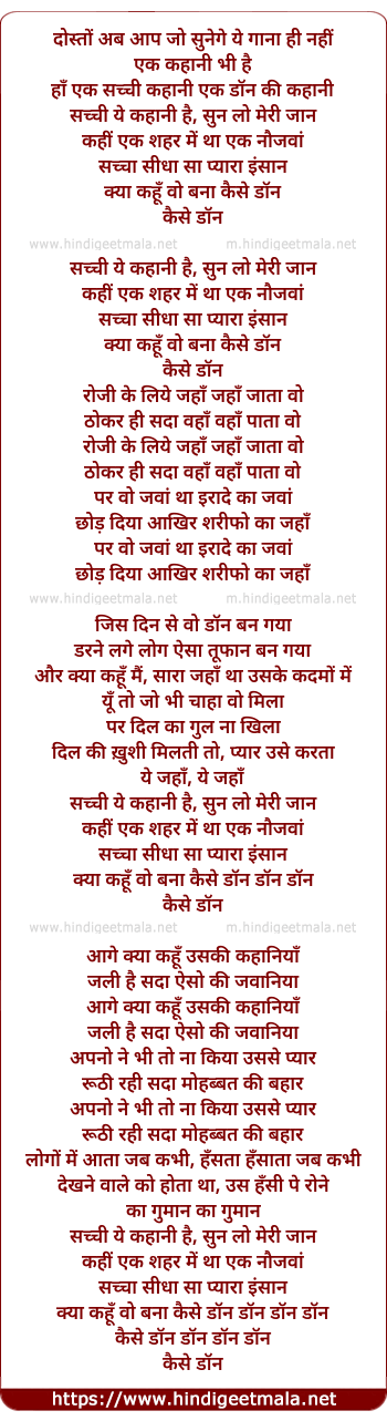 lyrics of song Sachi Yeh Kahani Hai Sun Lo Meri Jaan