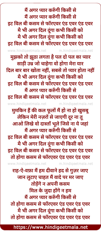 lyrics of song Main Agar Pyaar Karungi (Sad)