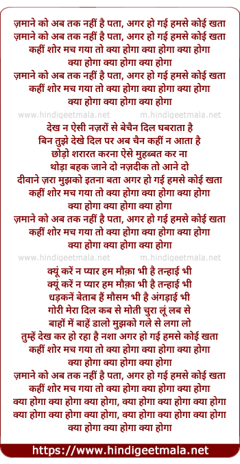 lyrics of song Zamane Ko Ab Tak Nahi Hai Pata