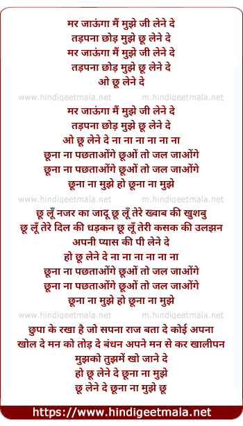 lyrics of song Mar Jaunga Main Mujhe Jee Lene De