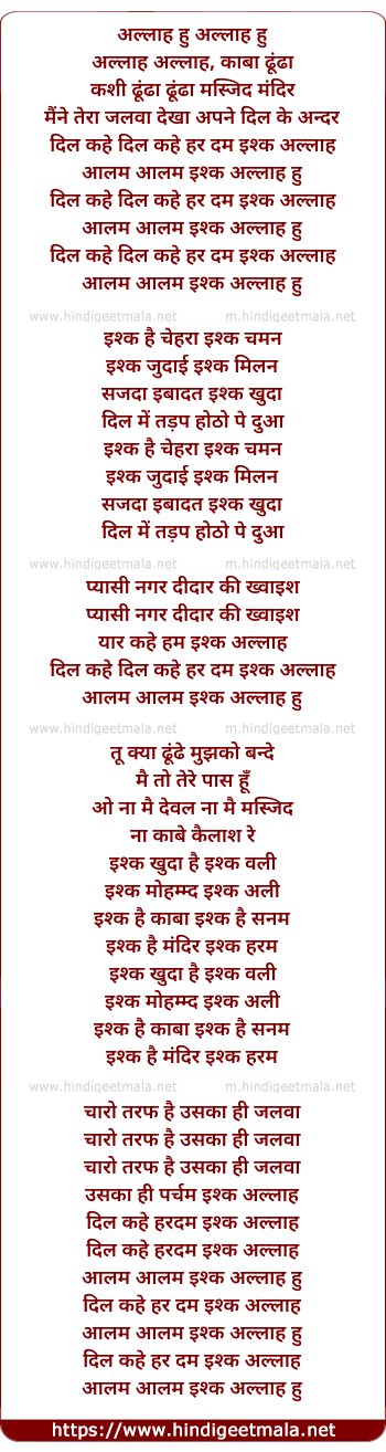 lyrics of song Dil Kahe Har Dum Ishq Allaah
