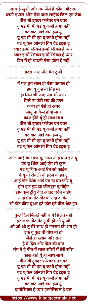 lyrics of song You And Me Me And You