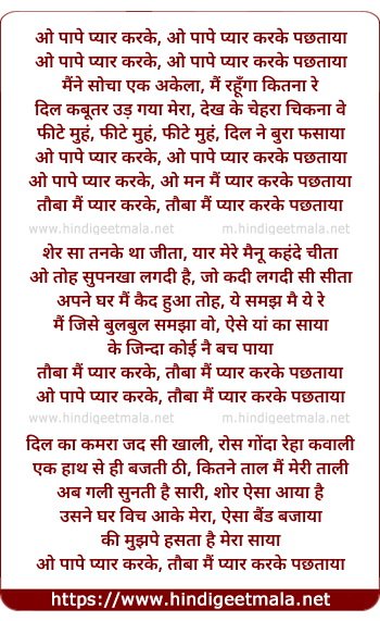 lyrics of song Pyar Karke - Remix