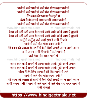 lyrics of song Pani Me Jale Mera Gora Badan