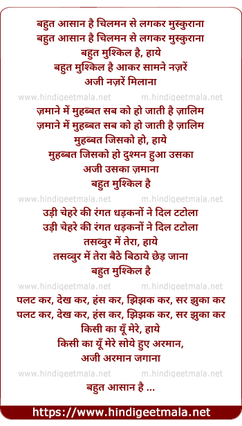 lyrics of song Bahut Aasaan Hai Chilman Se