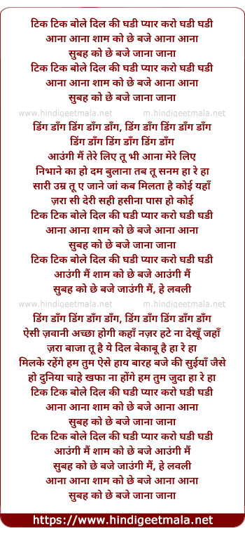 lyrics of song Tik Tik Bole Dil Ki Ghadi Pyar Karo