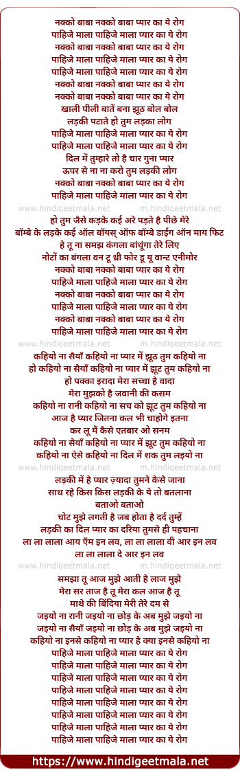 lyrics of song Nakko Baba Pyar Ka Ye Rog