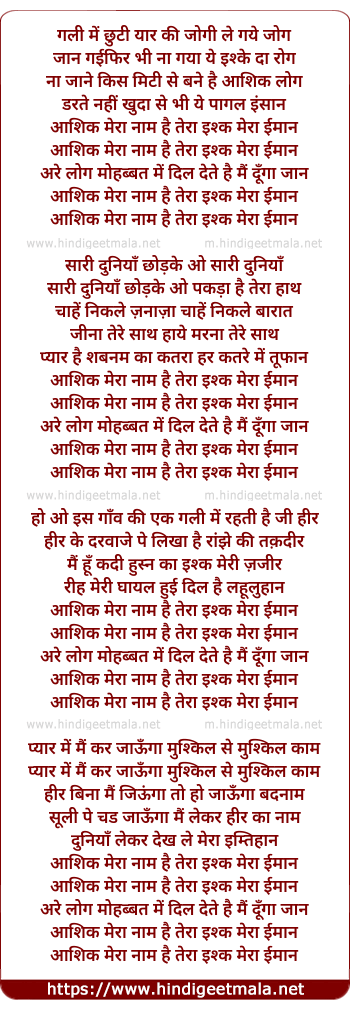 lyrics of song Aashiq Mera Naam Hai