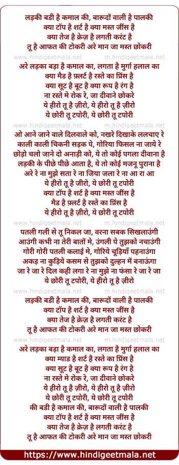 lyrics of song Ladki Badi Hai Kamaal Ki