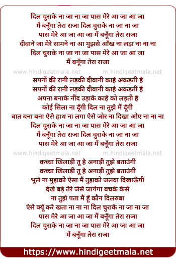 lyrics of song Dil Chura Ke Na Ja