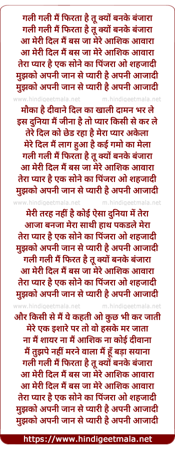 lyrics of song Gali Gali Mein