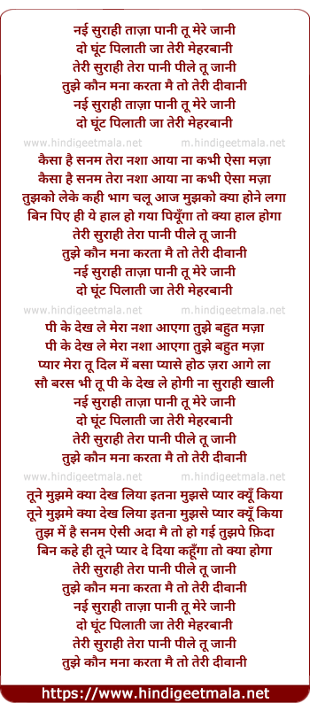 lyrics of song Nayi Surahi Taaza Pani
