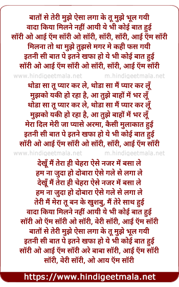 lyrics of song Baato Se Teri Mujhe Aisa Laga Ke Tu Mujhe Bhul Gayi