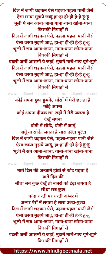 lyrics of song Dil Mein Jaagi Dhadkan Aise