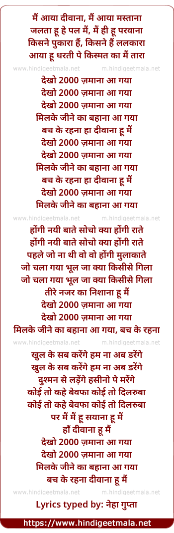 lyrics of song Dekho 2000 Zamana Aa Gaya