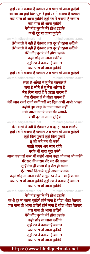 lyrics of song Tujhe Rab Ne Banaaya Hai Kamaal