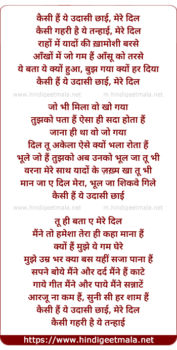 lyrics of song Kaisi Hai Ye Udaasi