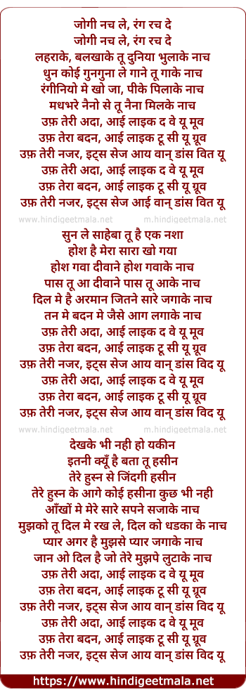 lyrics of song Uff Teri Ada, I Like The Way You Move