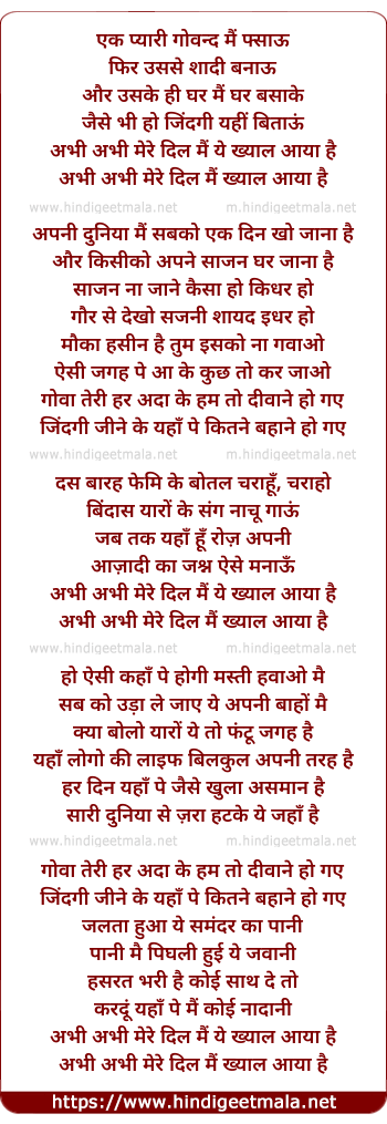 lyrics of song Abhi Abhi Mere Dil Mein, Ye Khayal Aaya Hai