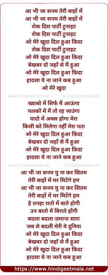 lyrics of song O Mere Khuda Dil Hua Fida Rock