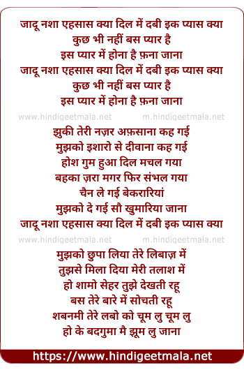 lyrics of song Jadu Nasha Ehsas Kya, Dil Mein Dabi Ik Pyaas Kya