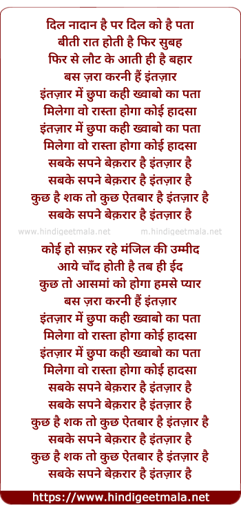 lyrics of song Intezar Mein Chupa Kahi Khwabo Ka Pata