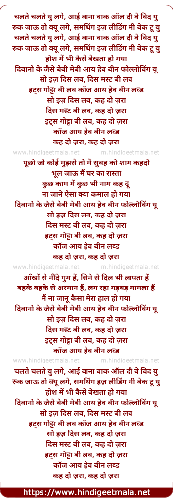 lyrics of song Chalte Chalte Yun Lagey, I Wanna