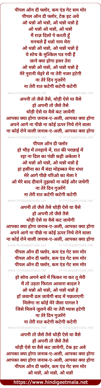 lyrics of song People On The Floor Come, And Get Some More