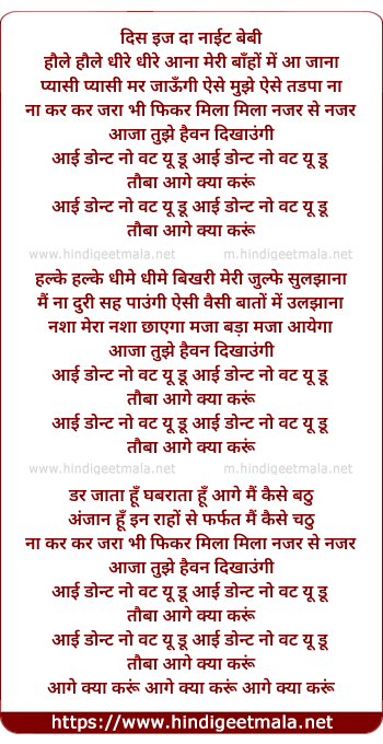 lyrics of song This Is The Night Baby