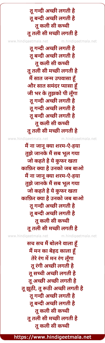 lyrics of song Tu Gandi Achhi Lagti Hai