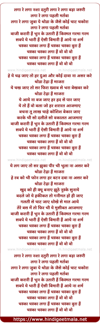 lyrics of song Bura Hai Chaska Chaska, Laga Hai Wo