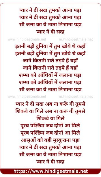 lyrics of song Pyar Ne Di Sada Tumko Aana Pada