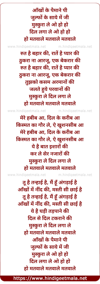 lyrics of song Aankho Ke Paimane Pi