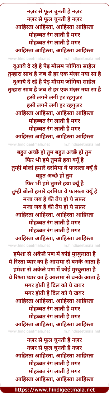 lyrics of song Nazar Se Phul Chunti Hai Nazar, Mohabbat Rang Lati Hai Magar Aahista Aahista