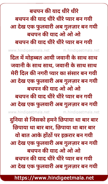 lyrics of song Bachpan Ki Yaad Dhire Dhire