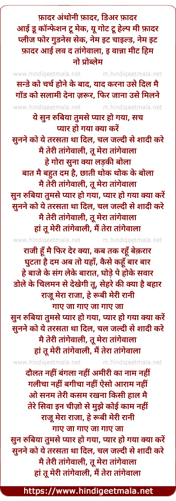 lyrics of song Sun Rubia Pyar Ho Gaya