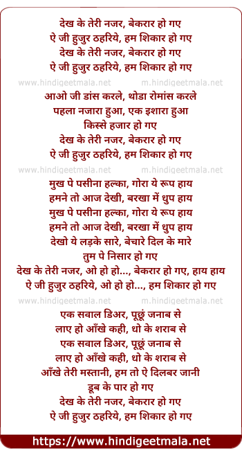 lyrics of song Dekh Ke Teri Nazar, Bekrar Ho Gaye