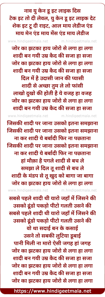 lyrics of song Zor Ka Jhatka Haye Zoron Se Laga