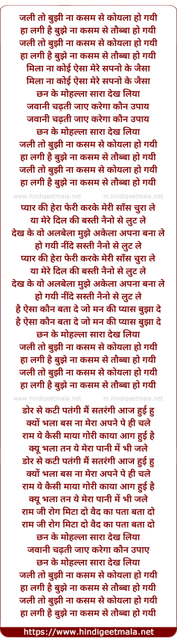 lyrics of song Jali Toh Bujhi Na Kasam Se Koyla Ho Gayi