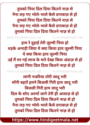 lyrics of song Tum Ko Piya Dil Diya Kitne Naaz Se