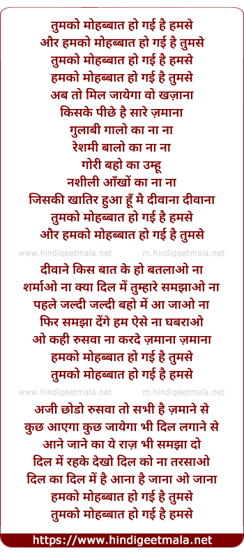 lyrics of song Tum Ko Mohabbat Ho Gayi Hai Humse