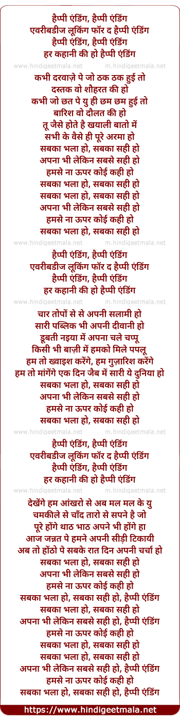 lyrics of song Happy, Ending